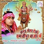 Mukesh Lal Yadav Songs MP3 Download